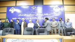 برگزاری آئین معارفه و تکریم سرپرست دفتر نمایندگی سازمان بازرسی کل کشور در چابهار