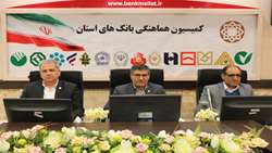 تاکید بازرس کل قضایی استان سیستان و بلوچستان بر نظارت بانک‌ها در نحوه مصرف تسهیلات اعطایی حوزه تولید و اشتغال